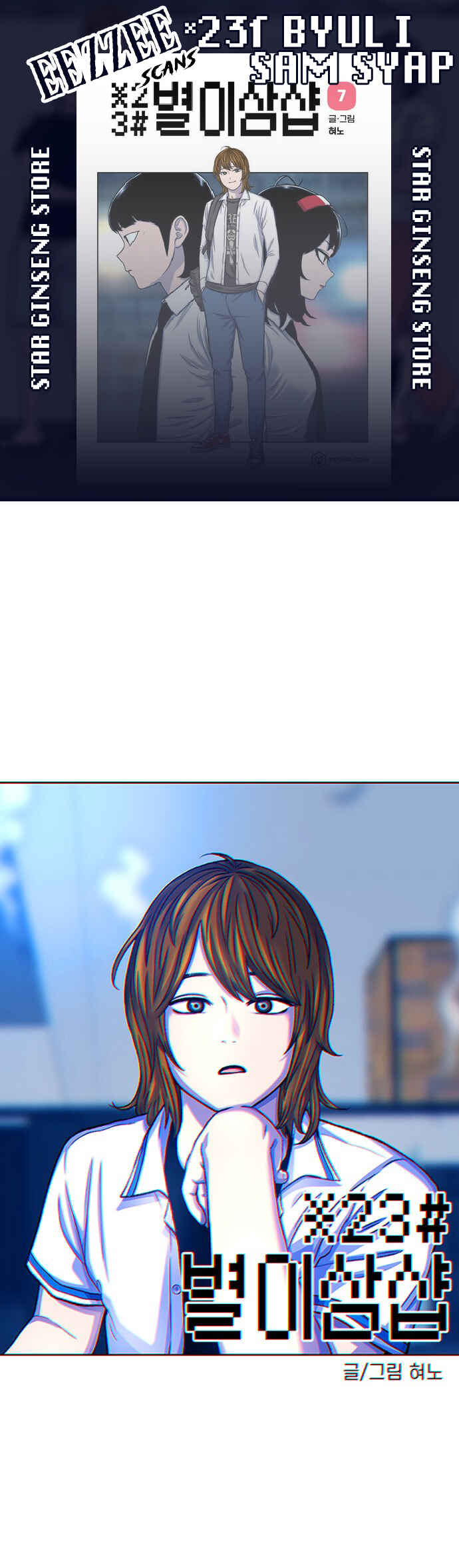 Byeorisamsyap Chapter 95 - Page 1