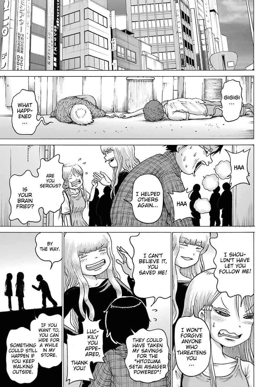 High Score Girl DASH Chapter 17 - Page 17