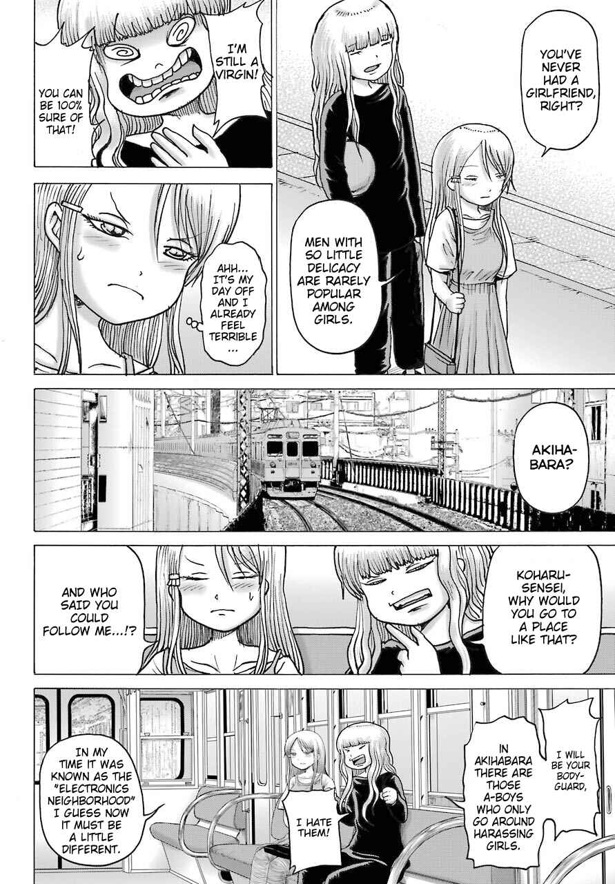 High Score Girl DASH Chapter 17 - Page 4