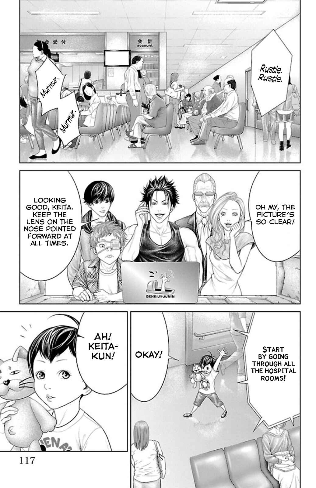Ari no Ou Chapter 10 - Page 19