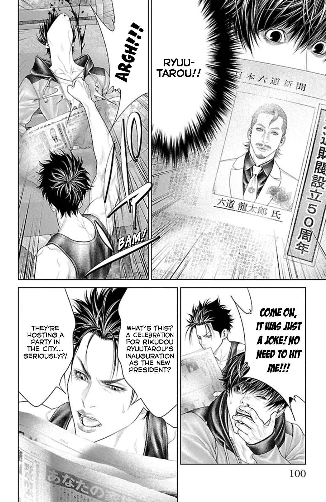 Ari no Ou Chapter 10 - Page 2