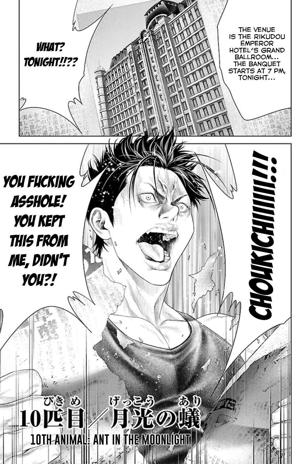 Ari no Ou Chapter 10 - Page 3