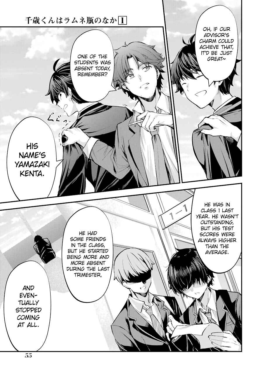 Chitose-kun wa Ramune Bin no Naka Chapter 1 - Page 56