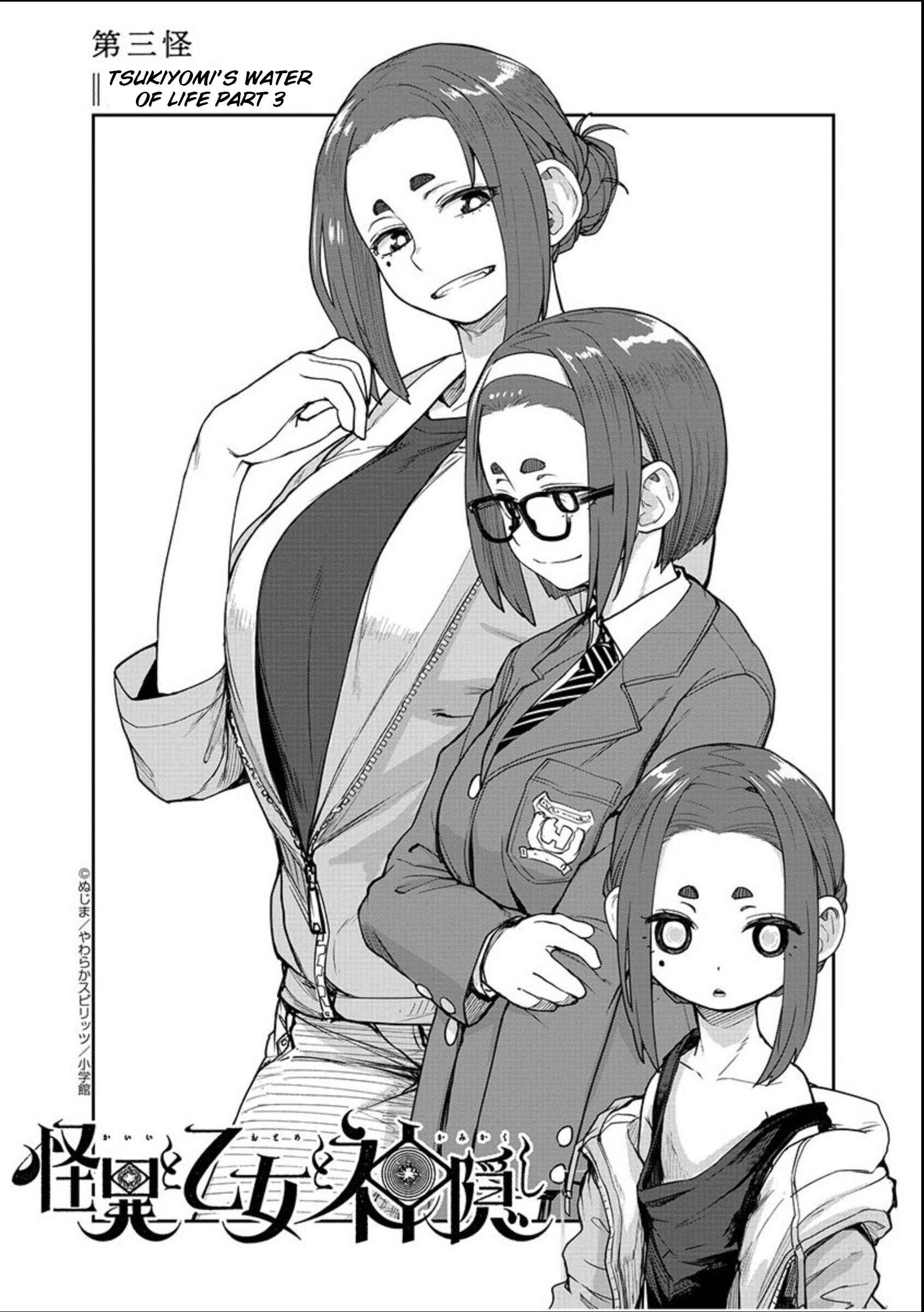 Kaii to Otome to Kamikakushi Chapter 3 - Page 3
