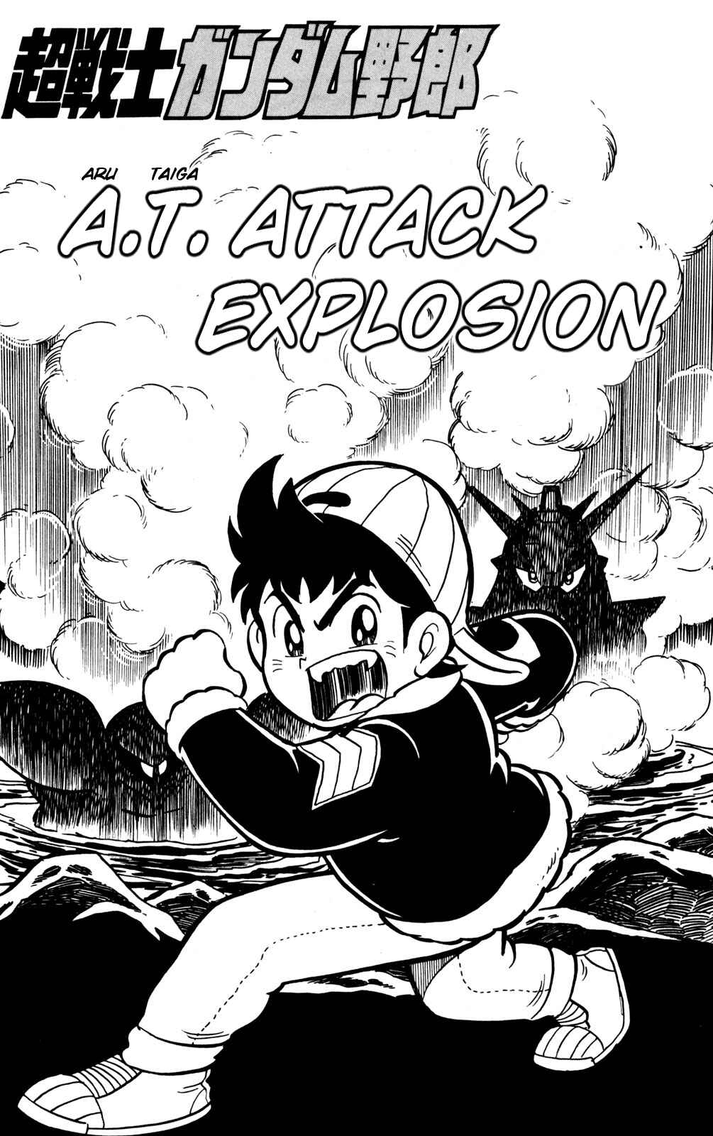 Hyper Warrior Gundam Boy Chapter 16 - Page 1