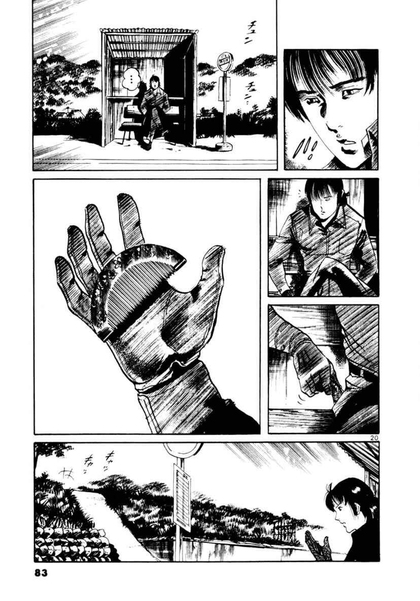 Yami no Aegis Chapter 89 - Page 20