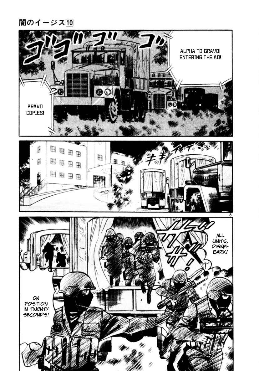Yami no Aegis Chapter 89 - Page 8