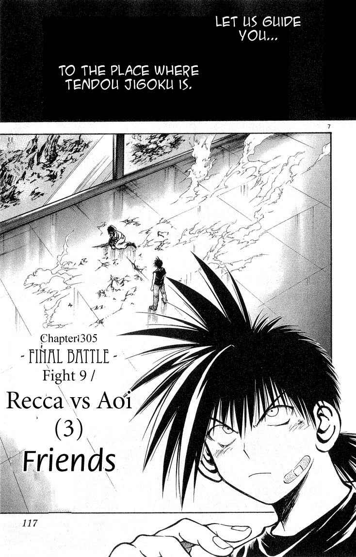 Flame of Recca Chapter 306 - Page 7