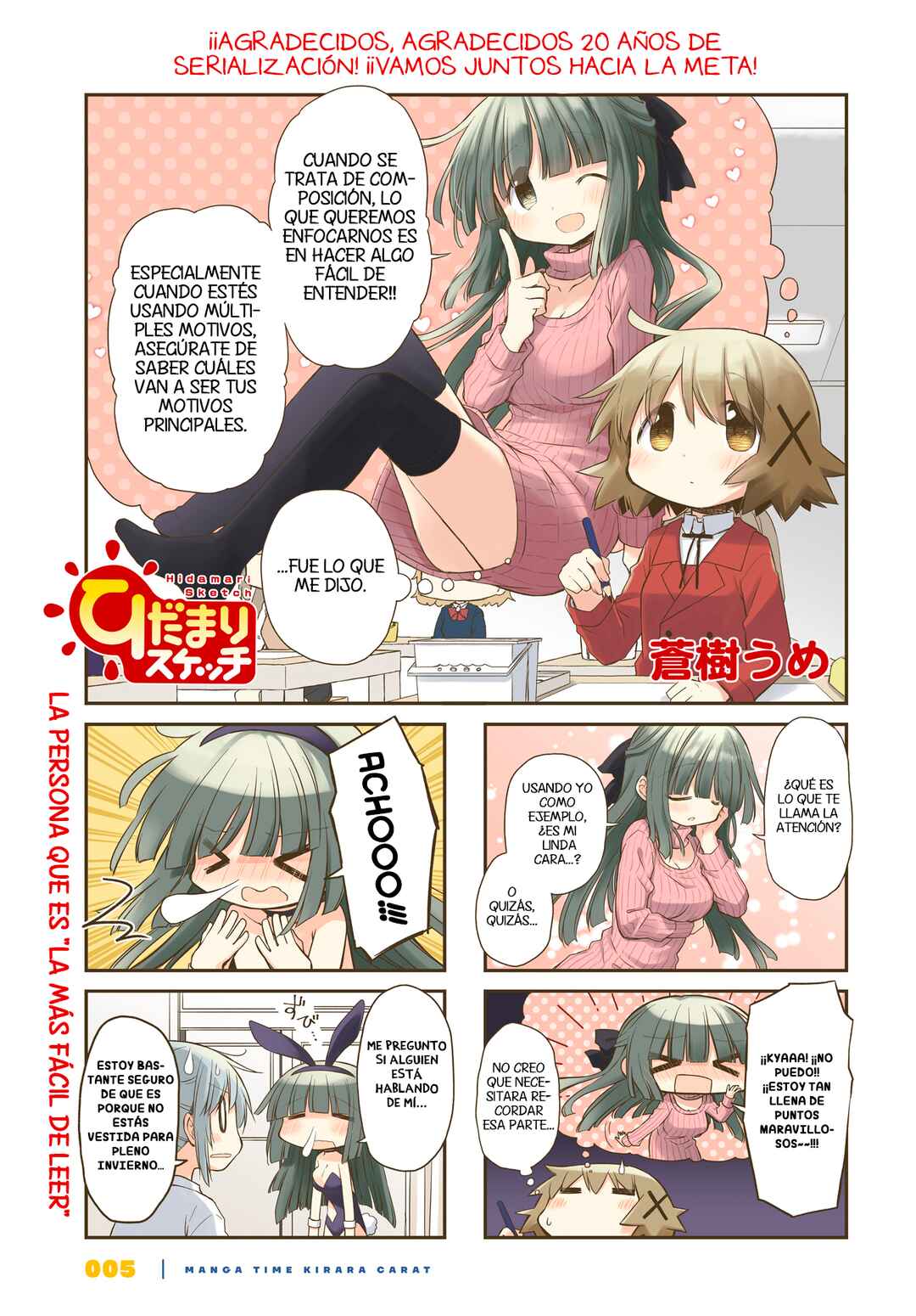 Hidamari Sketch Chapter 160 - Page 2