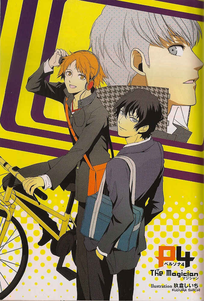 Persona 4 - The Magician Chapter 1 - Page 1
