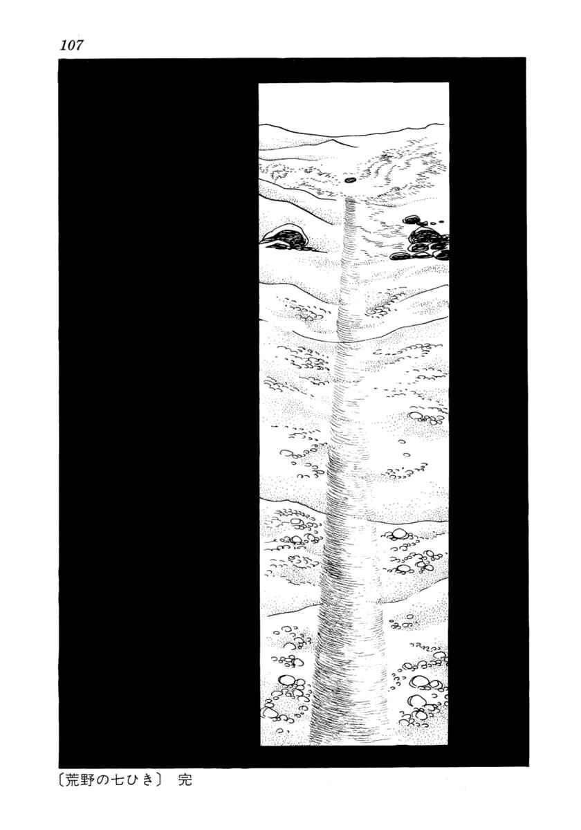 Lion Books Chapter 2 - Page 40