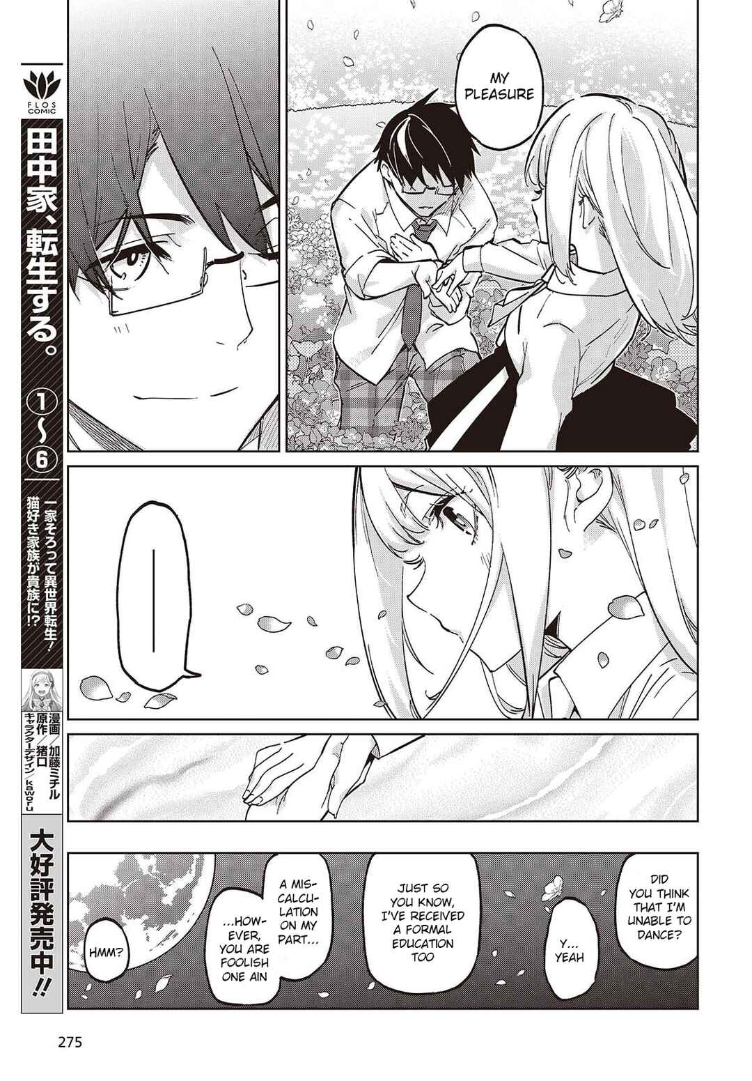 Oroka na Tenshi wa Akuma to Odoru Chapter 99 - Page 13