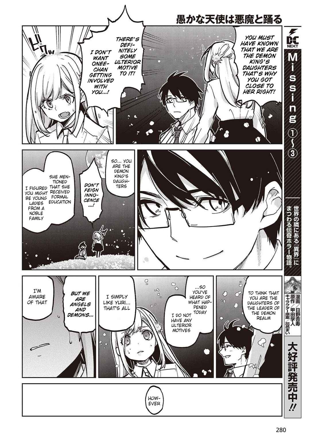 Oroka na Tenshi wa Akuma to Odoru Chapter 99 - Page 18