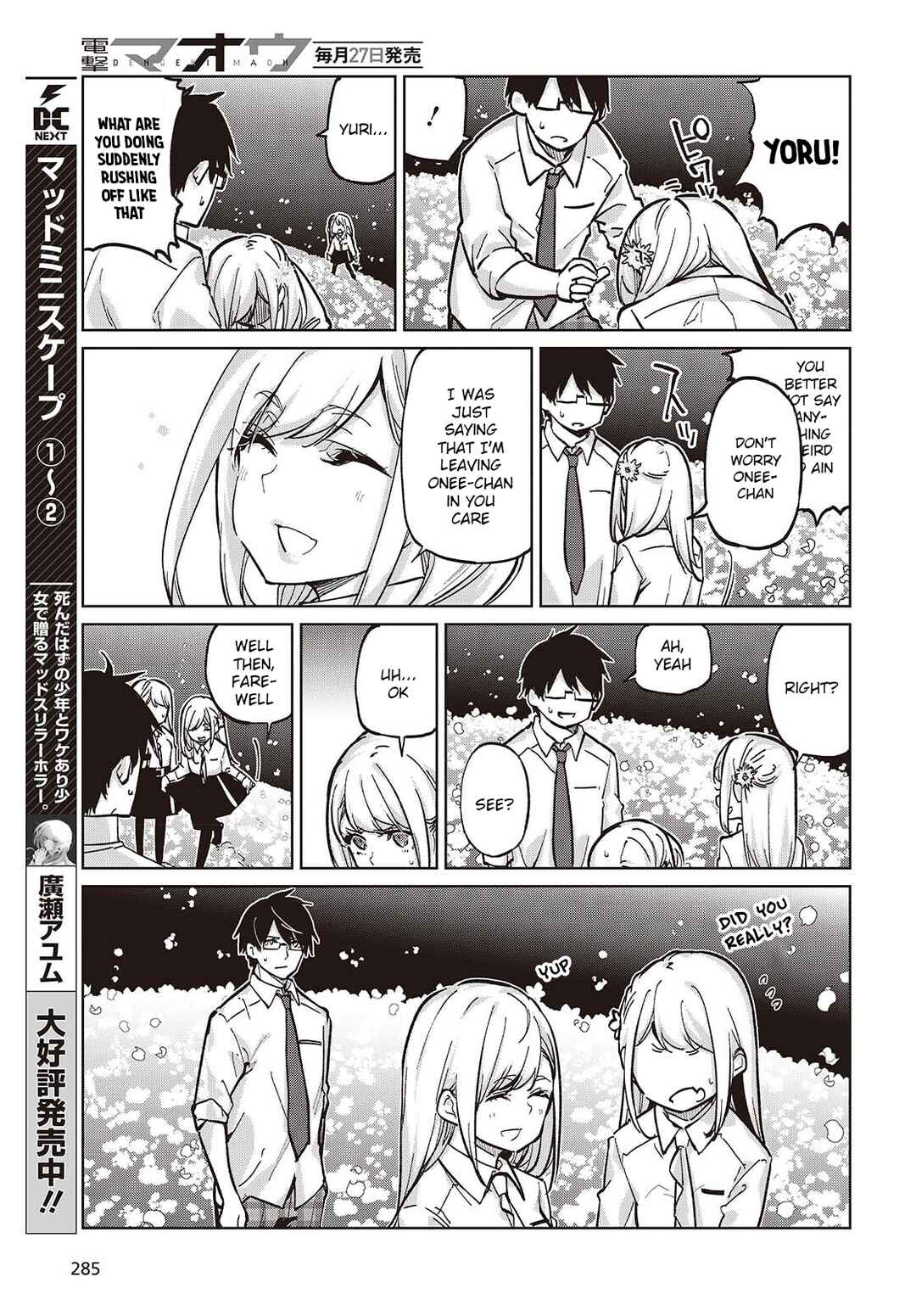 Oroka na Tenshi wa Akuma to Odoru Chapter 99 - Page 23