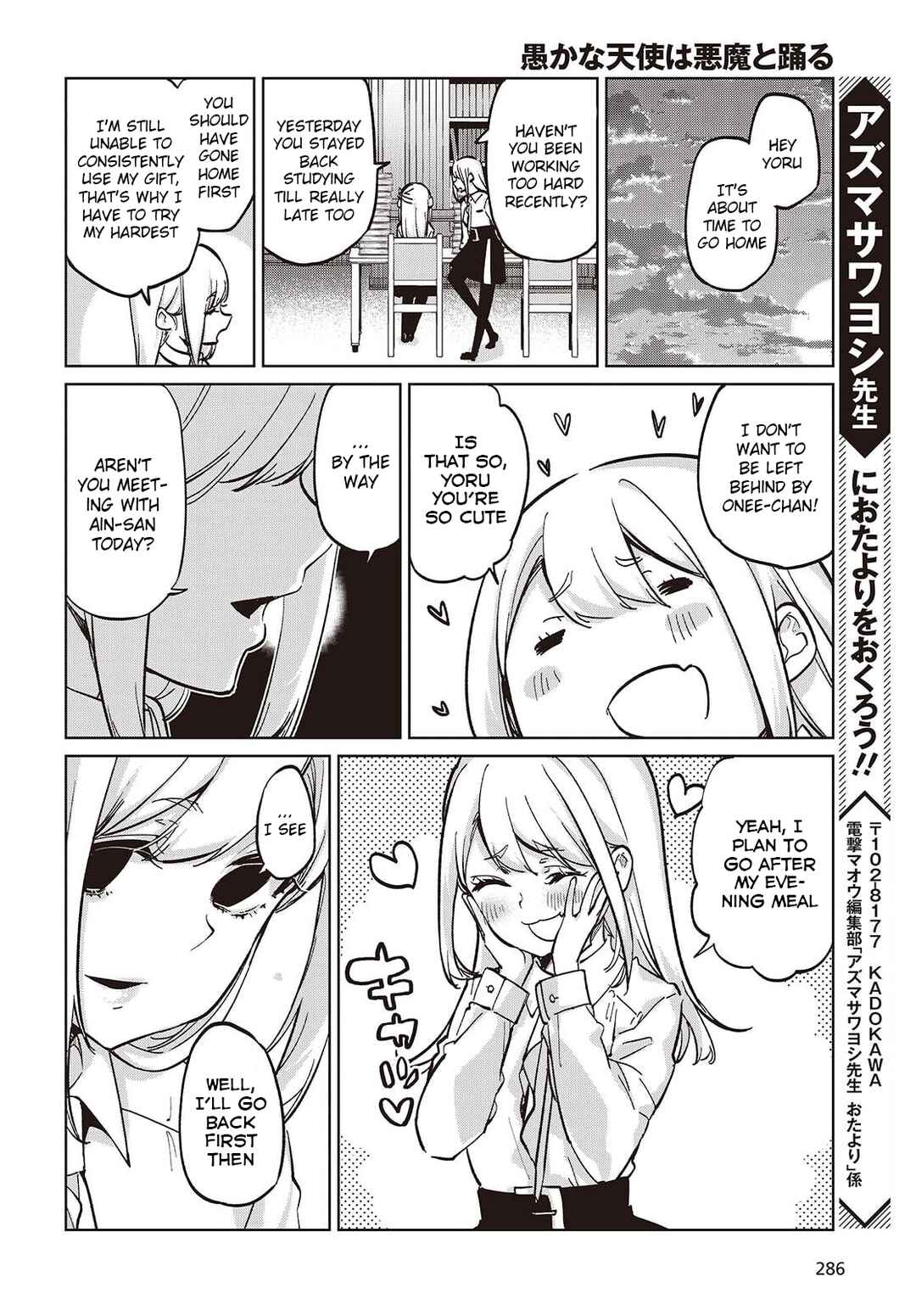 Oroka na Tenshi wa Akuma to Odoru Chapter 99 - Page 24