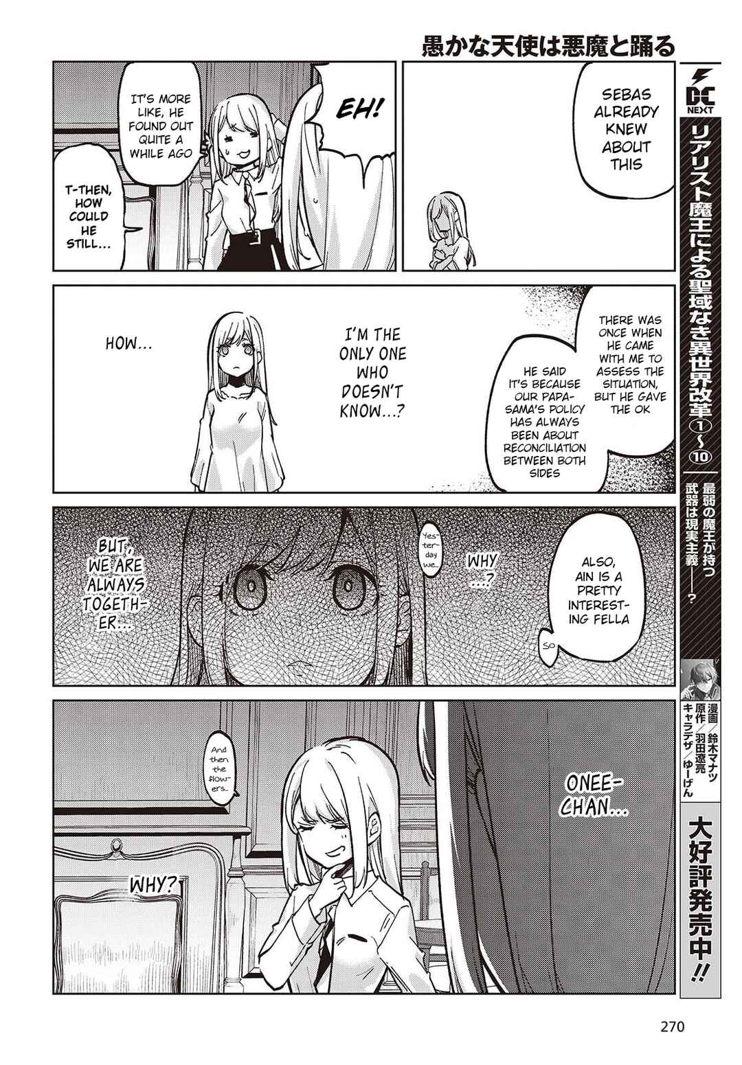 Oroka na Tenshi wa Akuma to Odoru Chapter 99 - Page 8