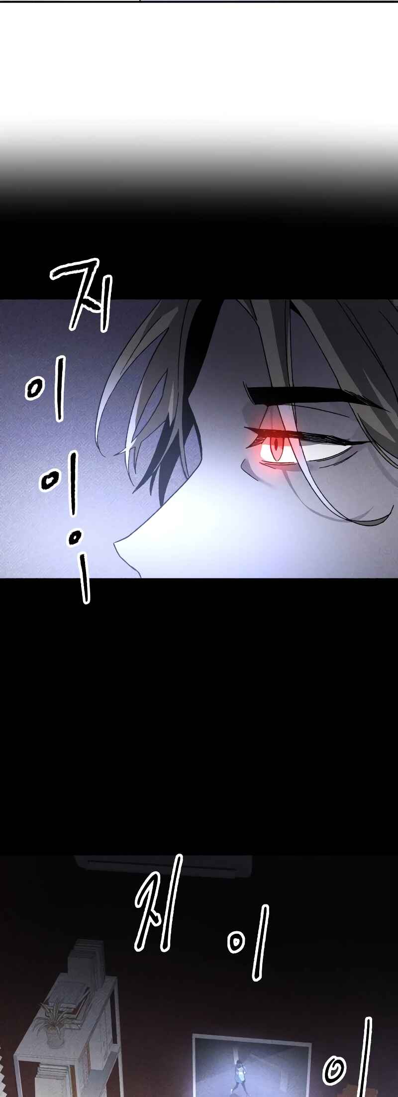 Destined Killer Chapter 16 - Page 34