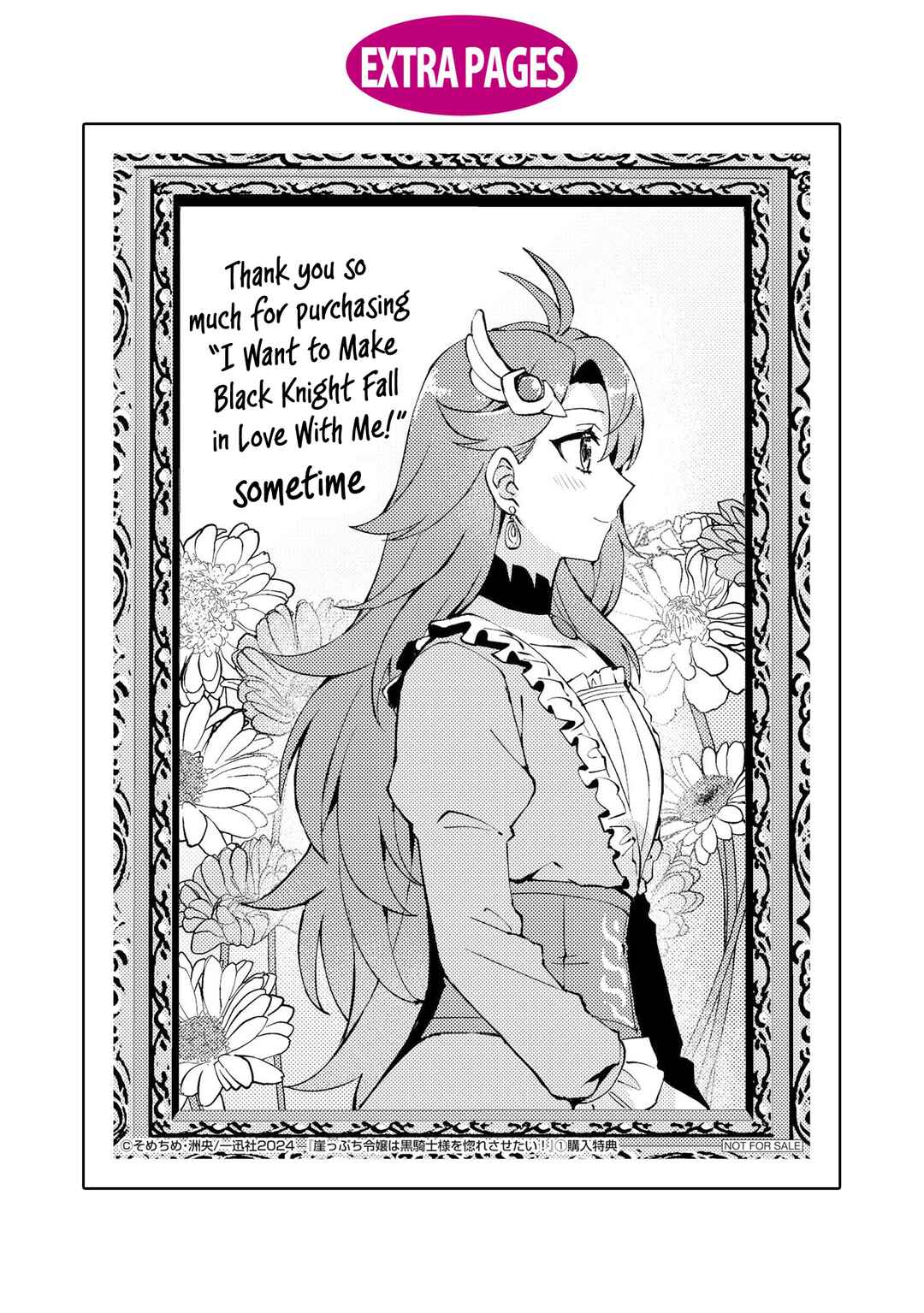 I Want to Make Black-Knight Fall In Love With Me! Chapter 5.5 - Page 4