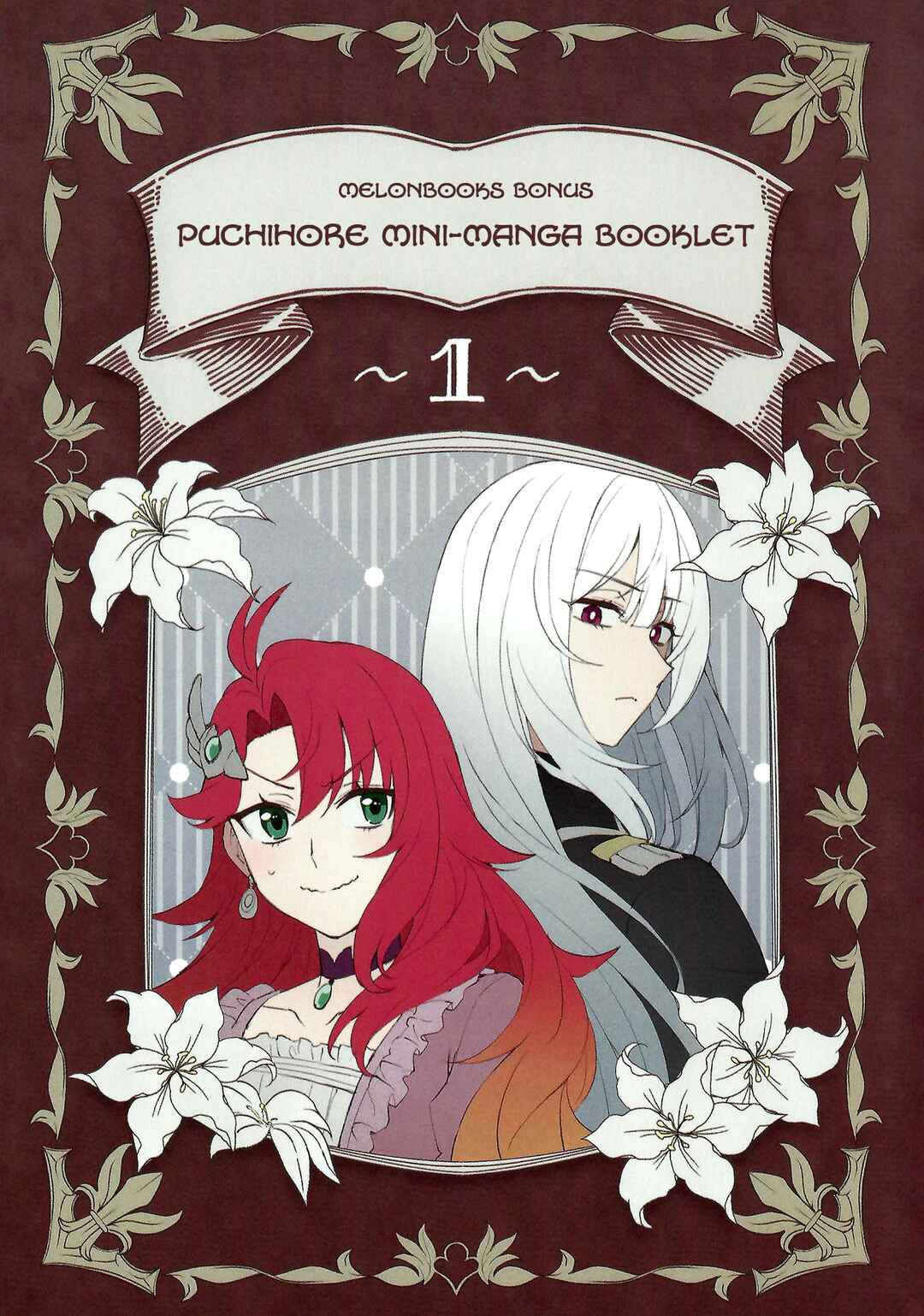 I Want to Make Black-Knight Fall In Love With Me! Chapter 5.5 - Page 5