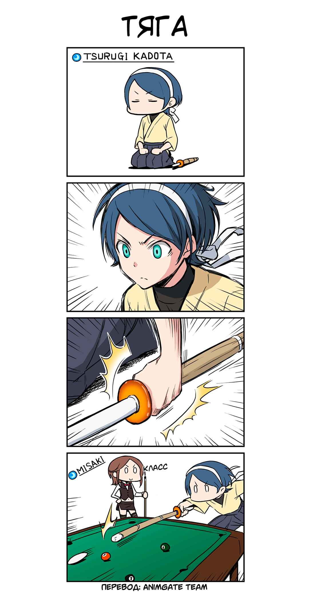 Transfer Student Festival Chapter 27 - Page 1