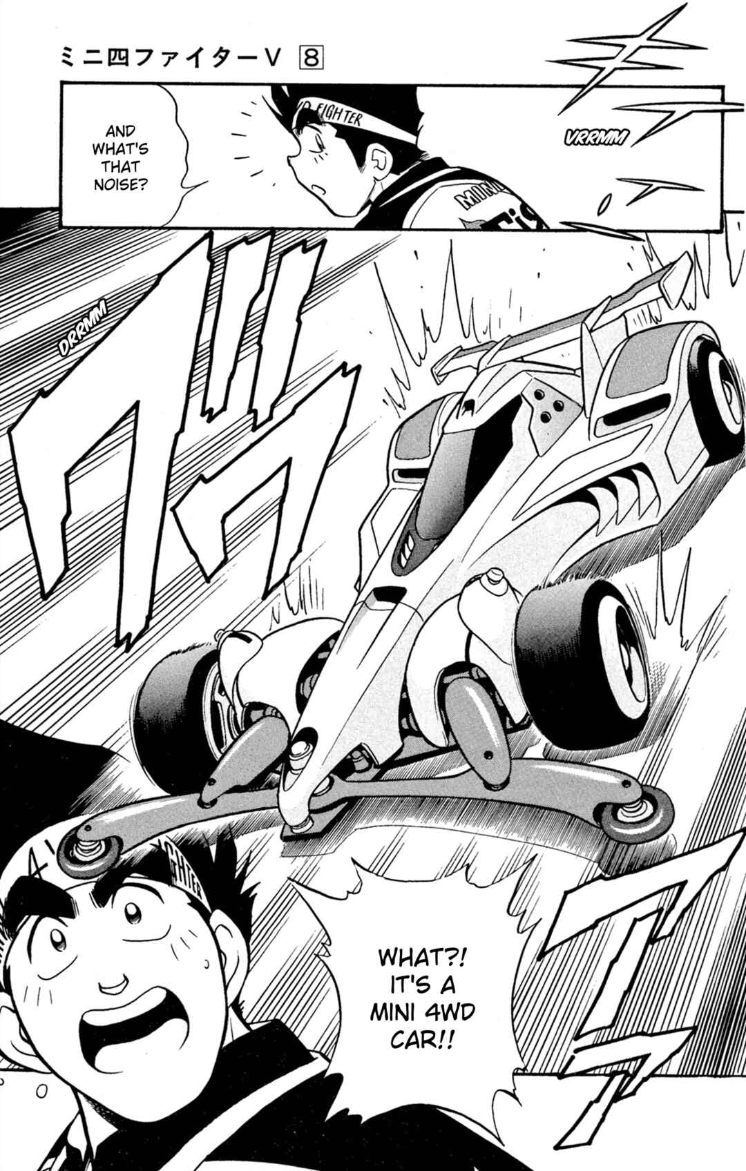 Mini-4WD Fighter V Chapter 65 - Page 5