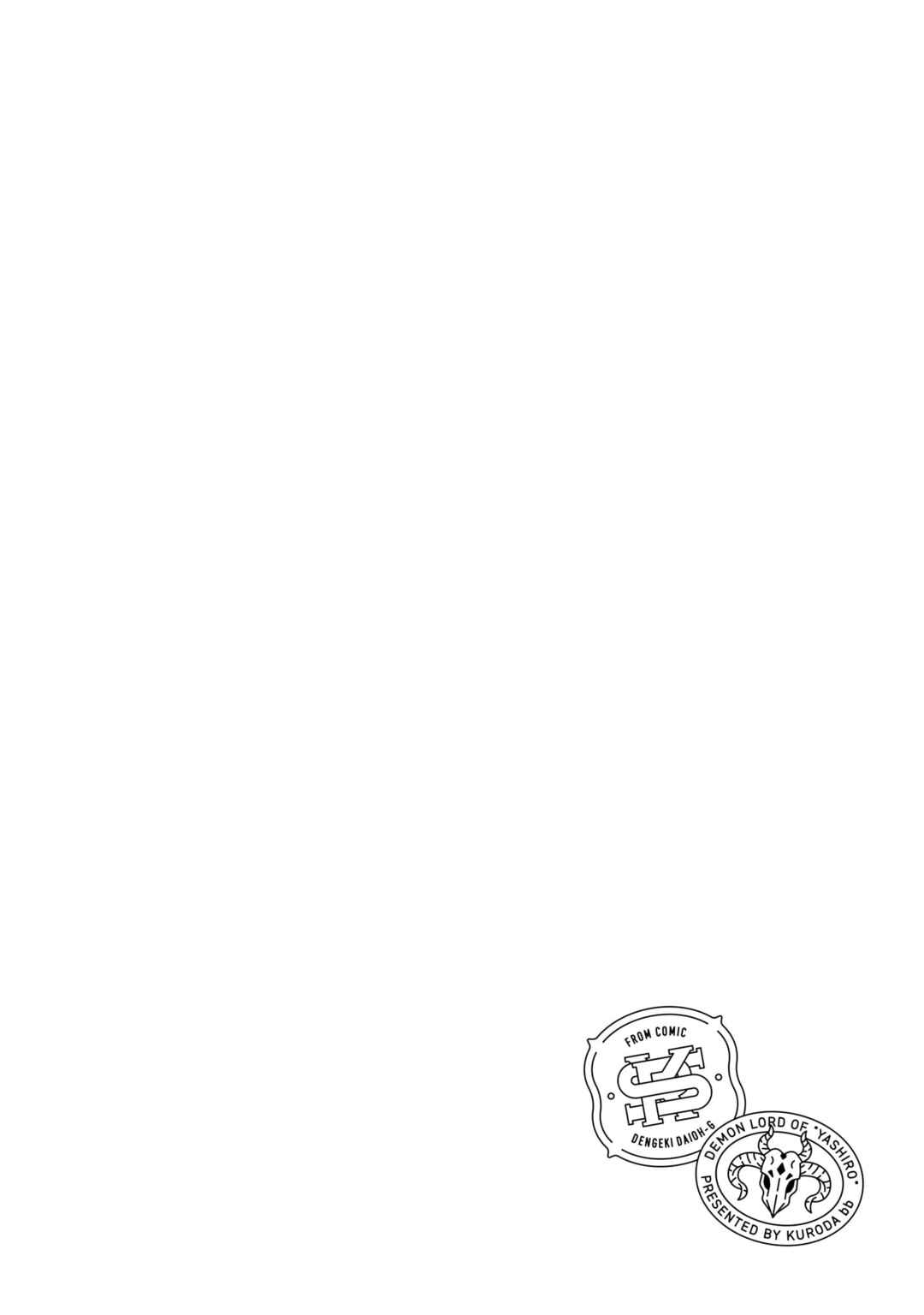 Yashiro no Maou Chapter 8.5 - Page 4