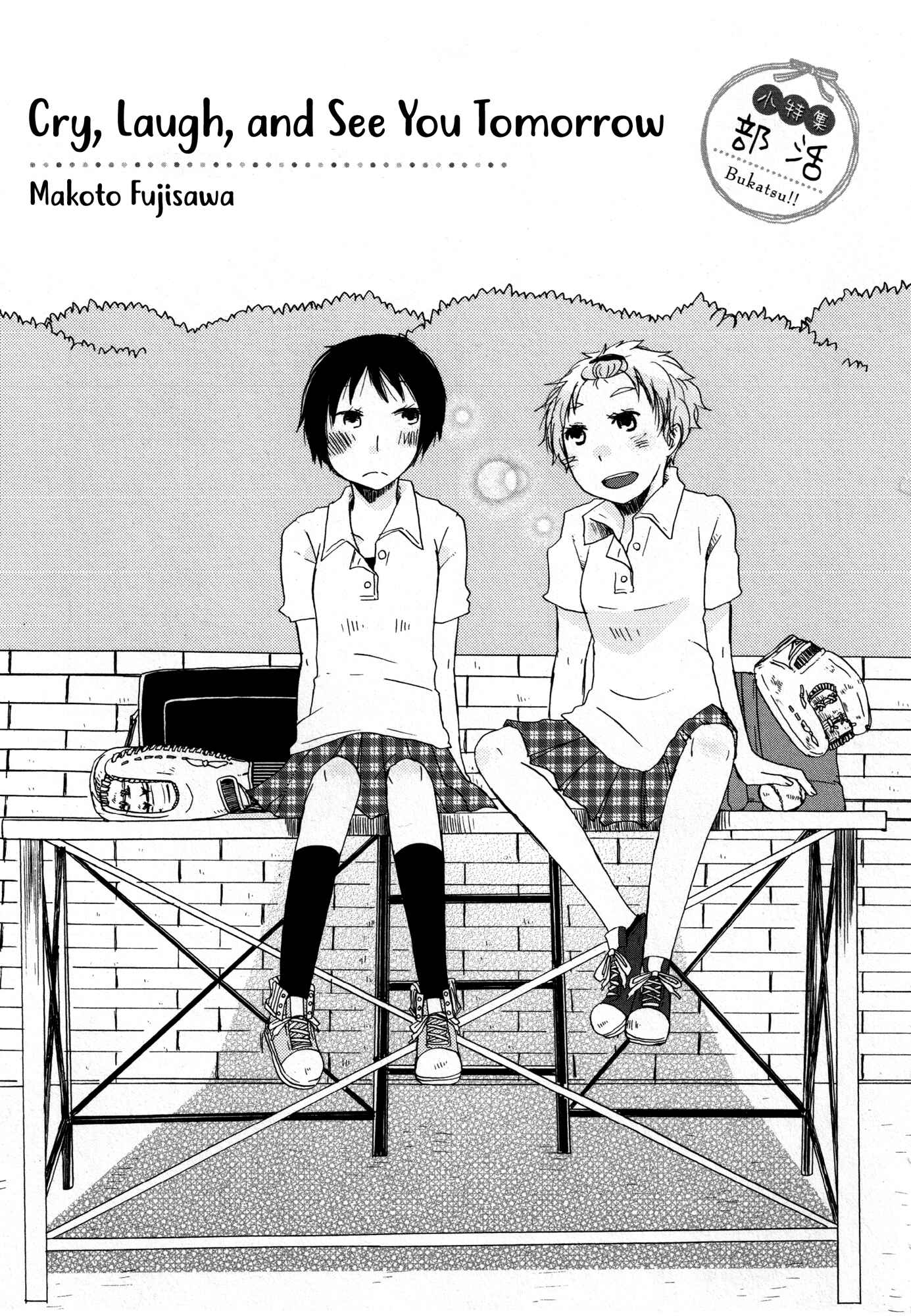 Hirari (Anthology) Chapter 3 - Page 1