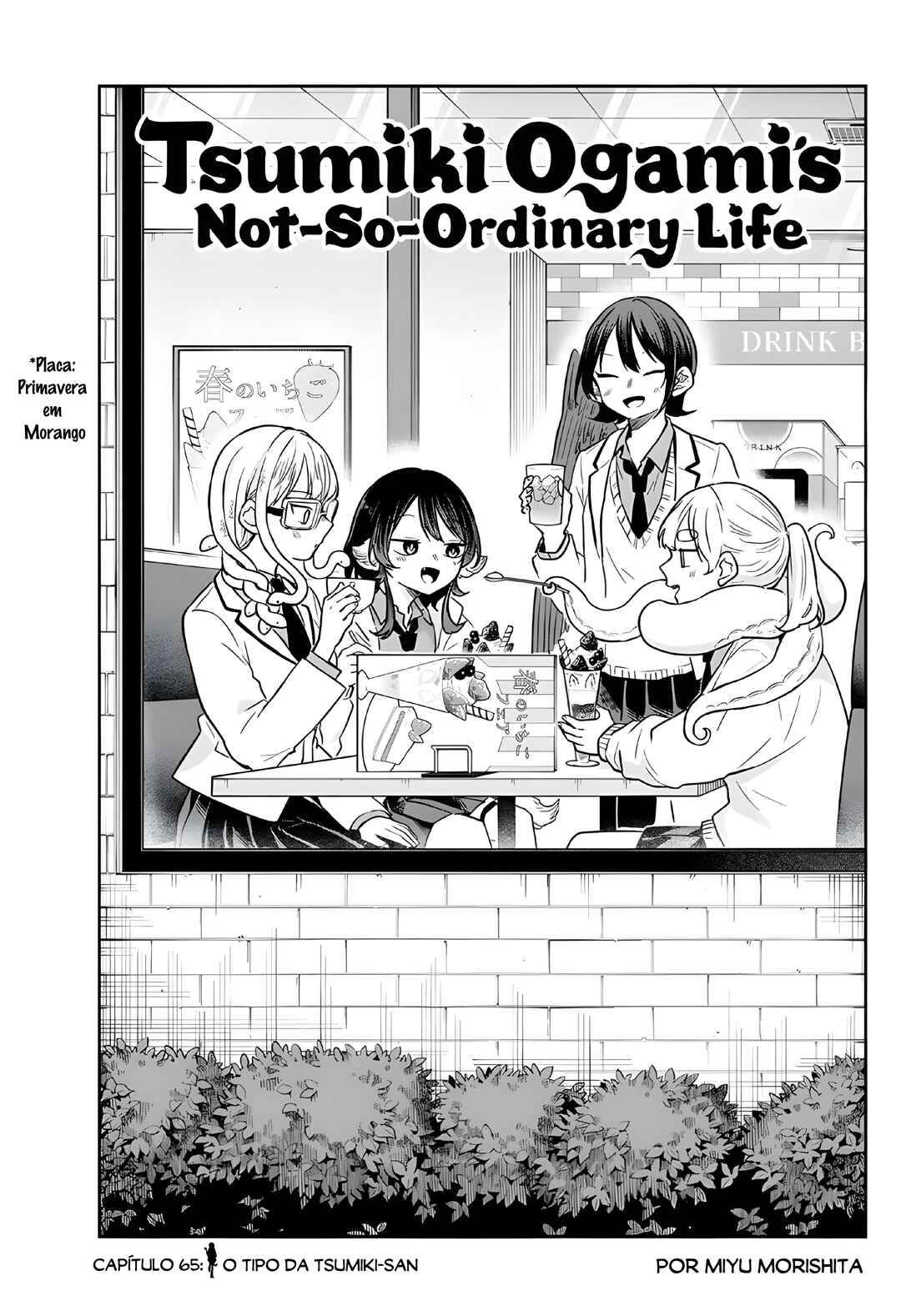 Ogami Tsumiki to Kinichijou. Chapter 65 - Page 3