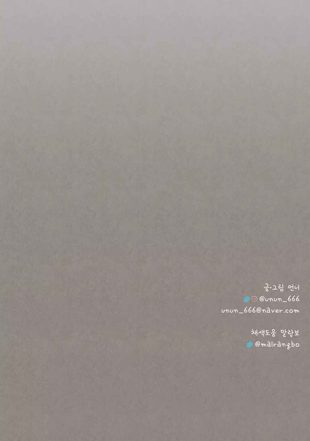 Na neun Amy reul Saranghae Chapter 35 - Page 61