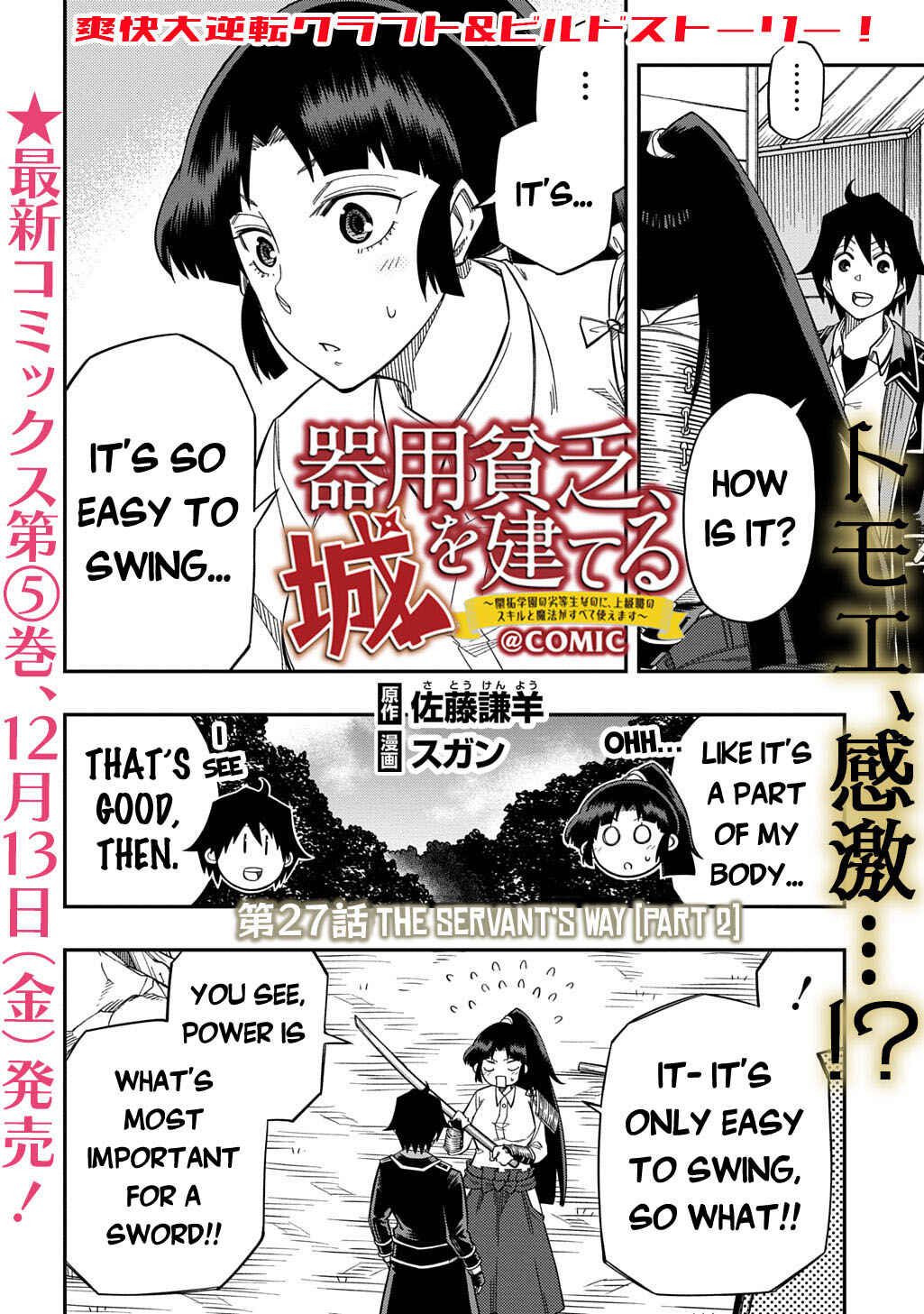 Kiyoubinbou, Jou wo Tateru: Kaitaku Gakuen no Rettousei na no ni, Joukyuu-shoku no Skill to Mahou ga Subete Tsukaemasu Chapter 27.2 - Page 2