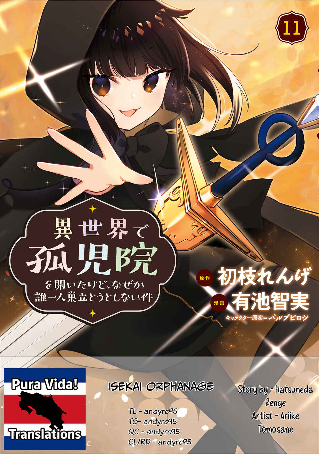 Isekai de Kojiin o Hiraita kedo, Nazeka Dare Hitori Sudatou to shinai Ken Chapter 70 - Page 1