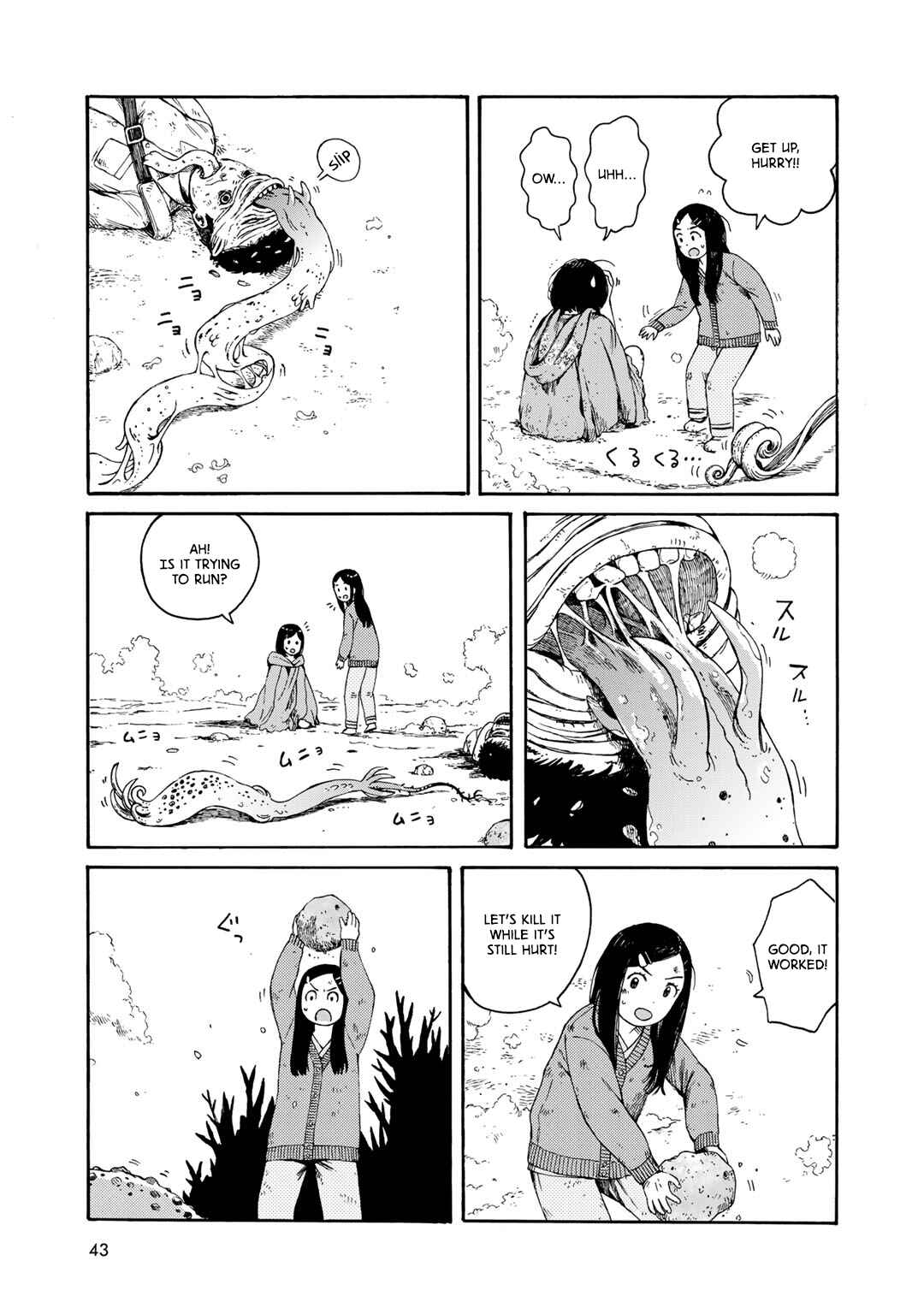Wakusei Closet Chapter 2 - Page 13