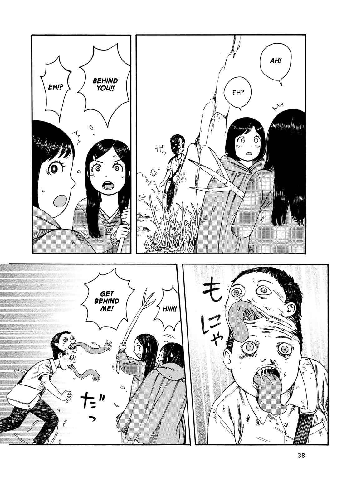 Wakusei Closet Chapter 2 - Page 8