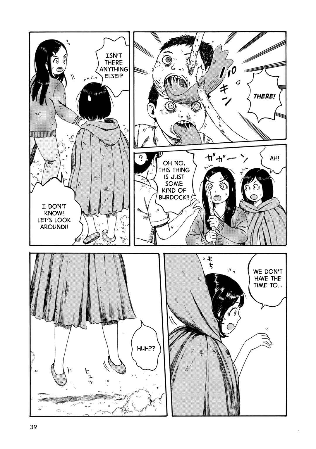 Wakusei Closet Chapter 2 - Page 9