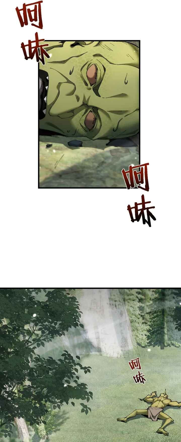 Goblin's Ascent: From Loser to Winner Chapter 27 - Page 25