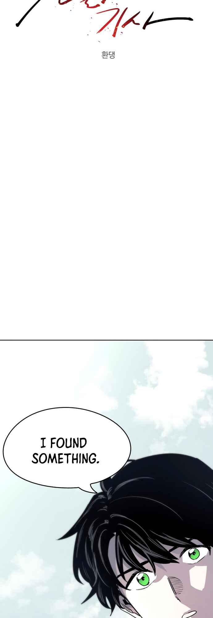Janbul ui Gisa Chapter 11 - Page 7