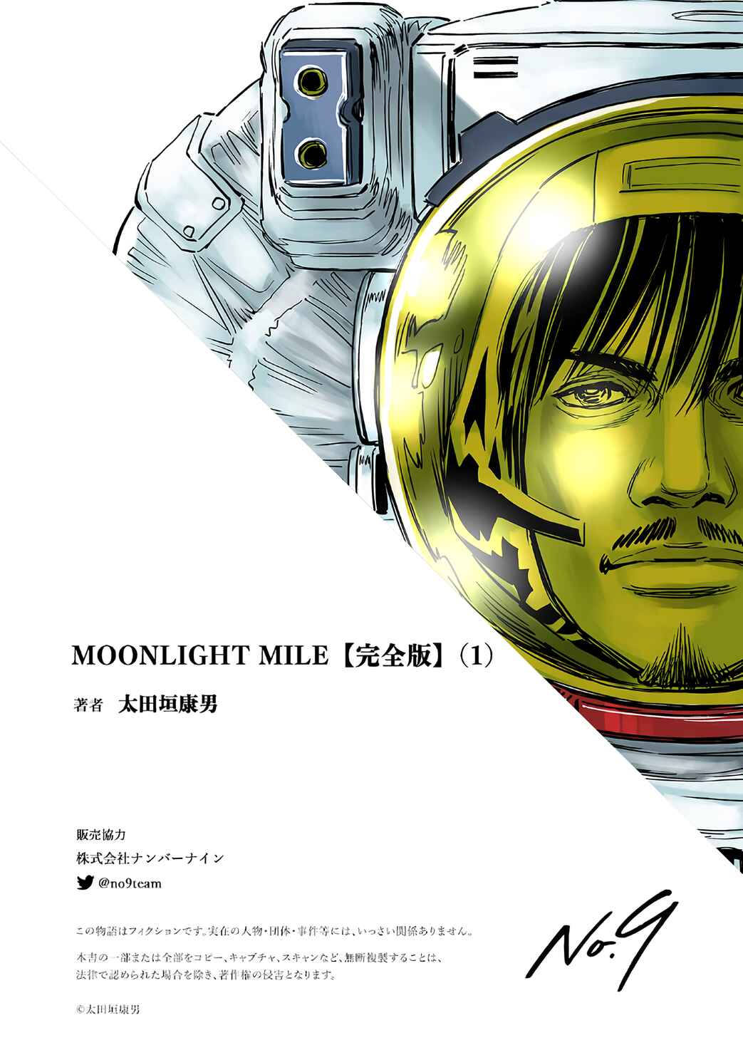 Moonlight Mile Chapter 8 - Page 25