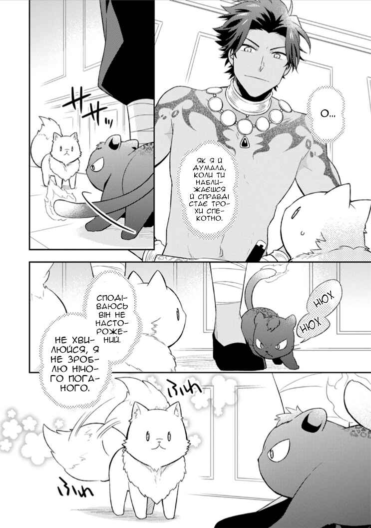 Kita no Toridenite Chapter 14 - Page 12