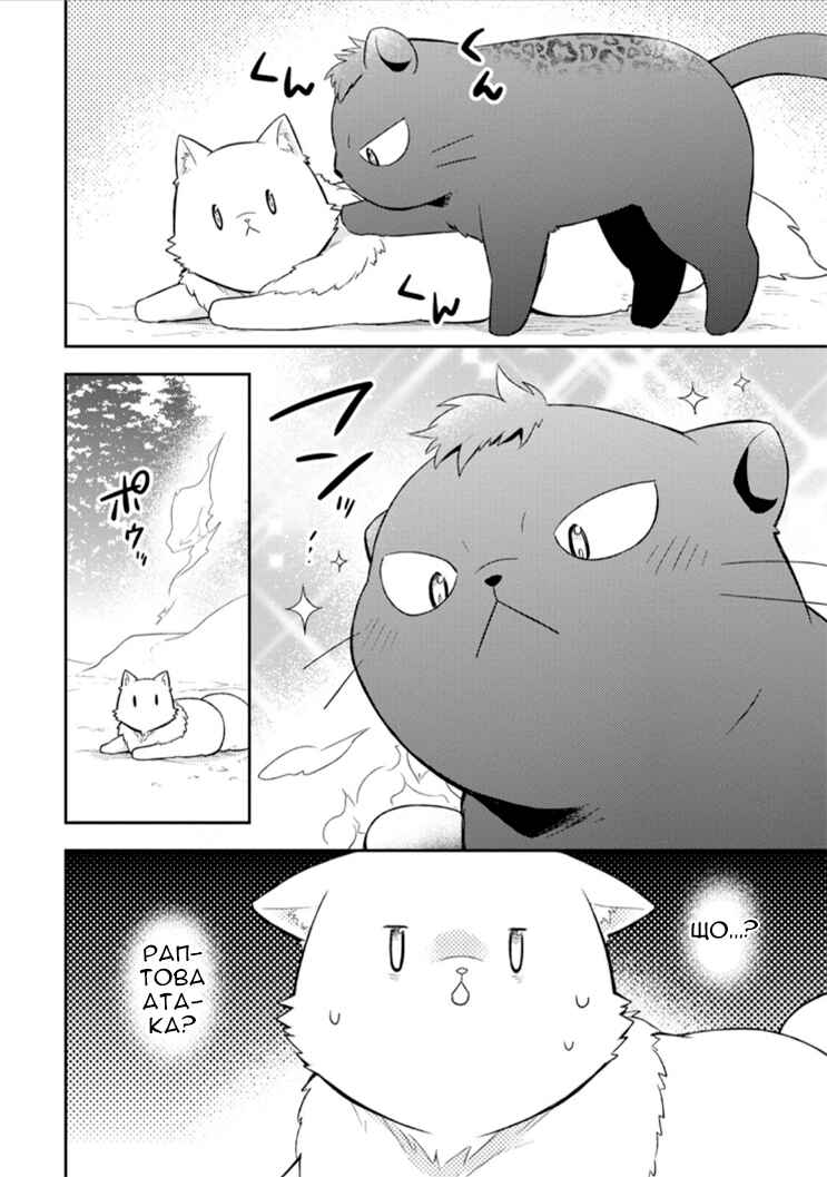 Kita no Toridenite Chapter 14 - Page 28