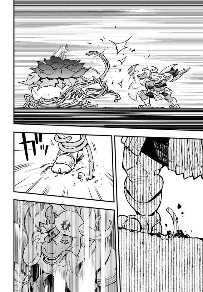 Shokubutsu Monster Musume Nikki: Seijo datta Watashi ga Uragirareta Hate ni Alraune ni Tensei Shite Shimatta node, kore kara wa Kougousei o Shinagara Shizuka ni Shokubutsu Life o Sugoshimasu Chapter 10 - Page 19