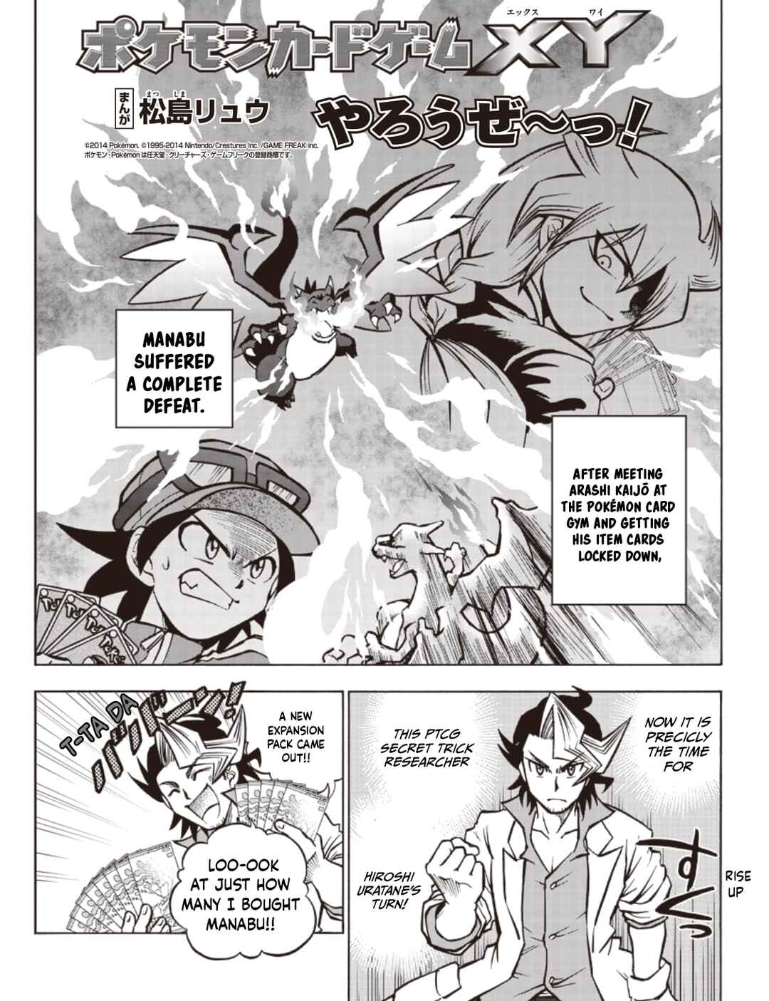 Let's Play the Pokémon Card Game XY Chapter 6 - Page 1