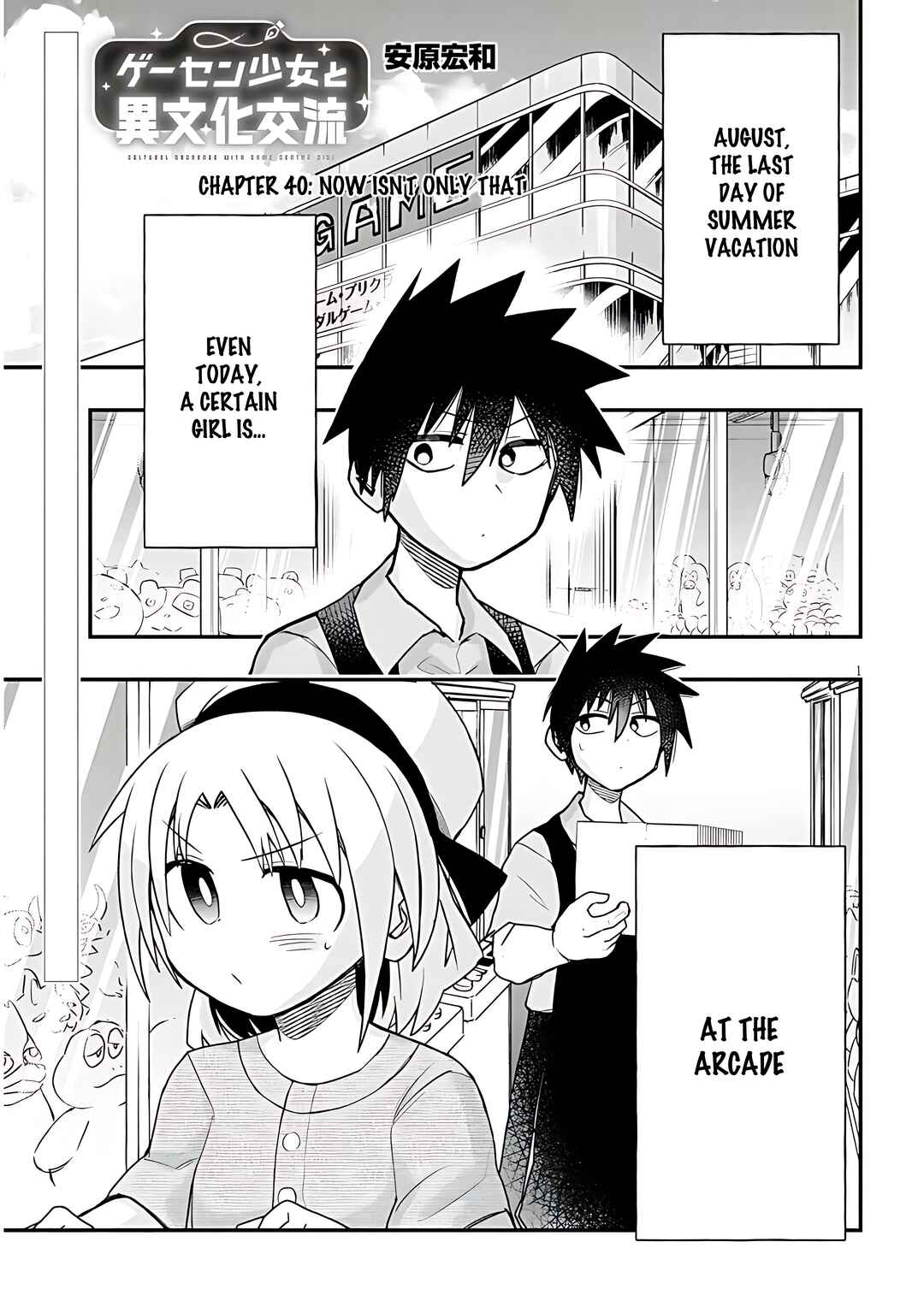 GaCen Shoujo to Ibunka Kouryuu Chapter 40 - Page 2