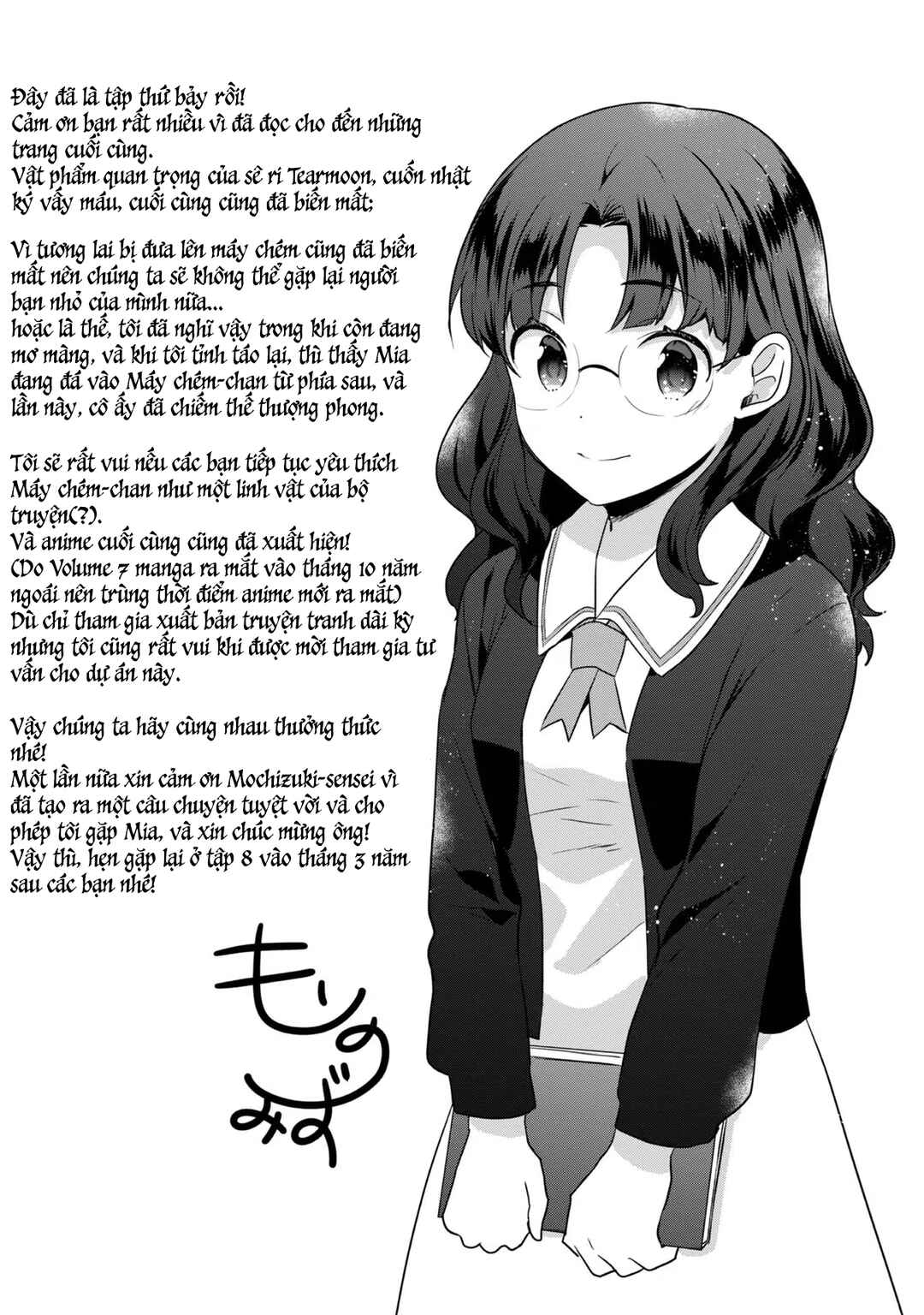 Tearmoon Teikoku Monogatari ~Dantoudai kara Hajimaru, Hime no Tensei Gyakuten Story~ Chapter 32.5 - Page 6