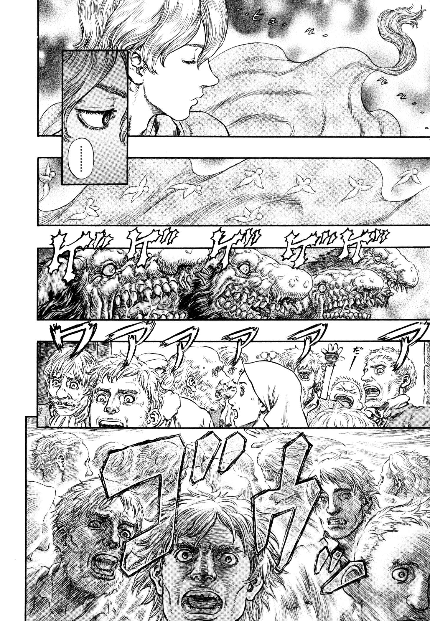 Berserk Chapter 209 - Page 8