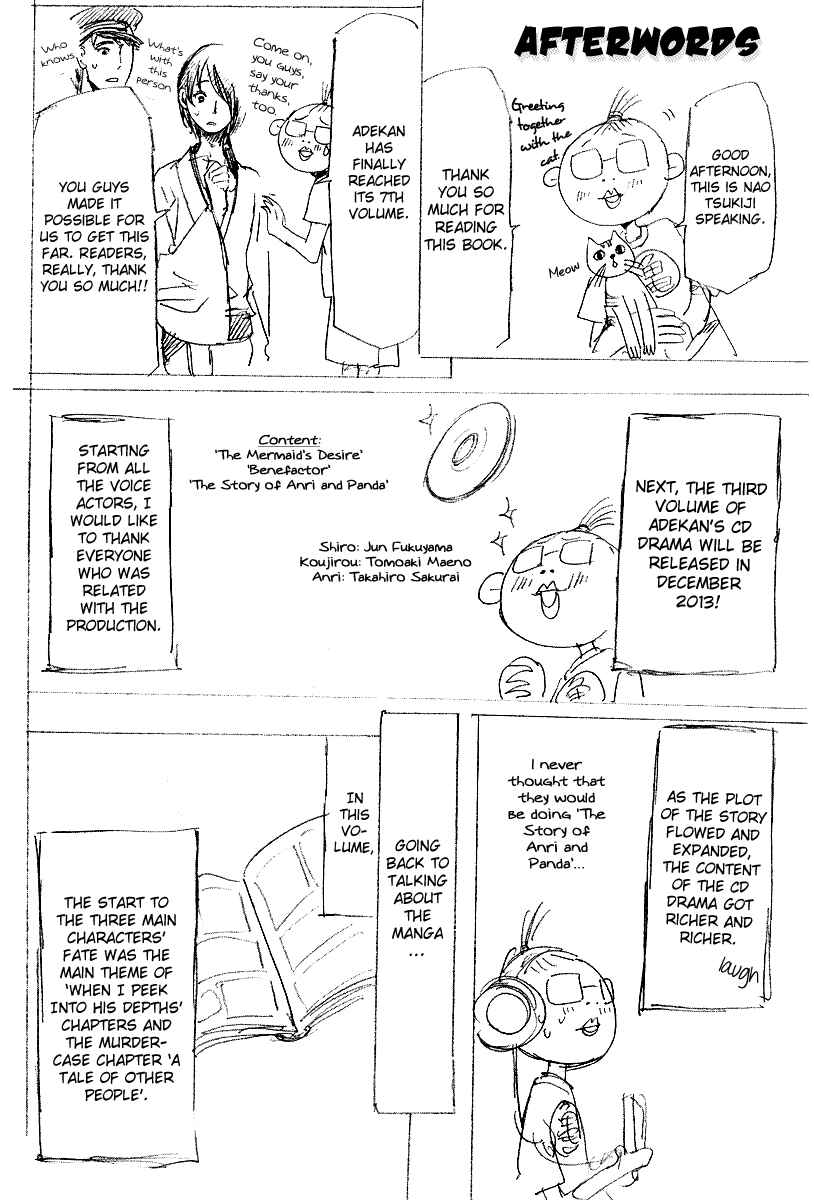 Adekan Chapter 20.5 - Page 8