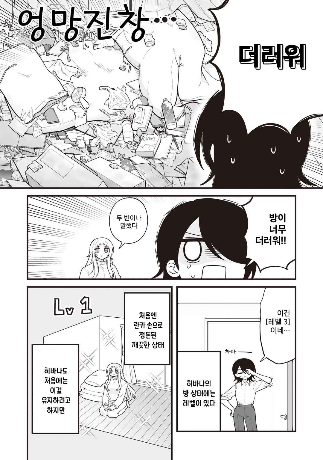 Hoshino Hibana wa Mitsugareru Chapter 23 - Page 2