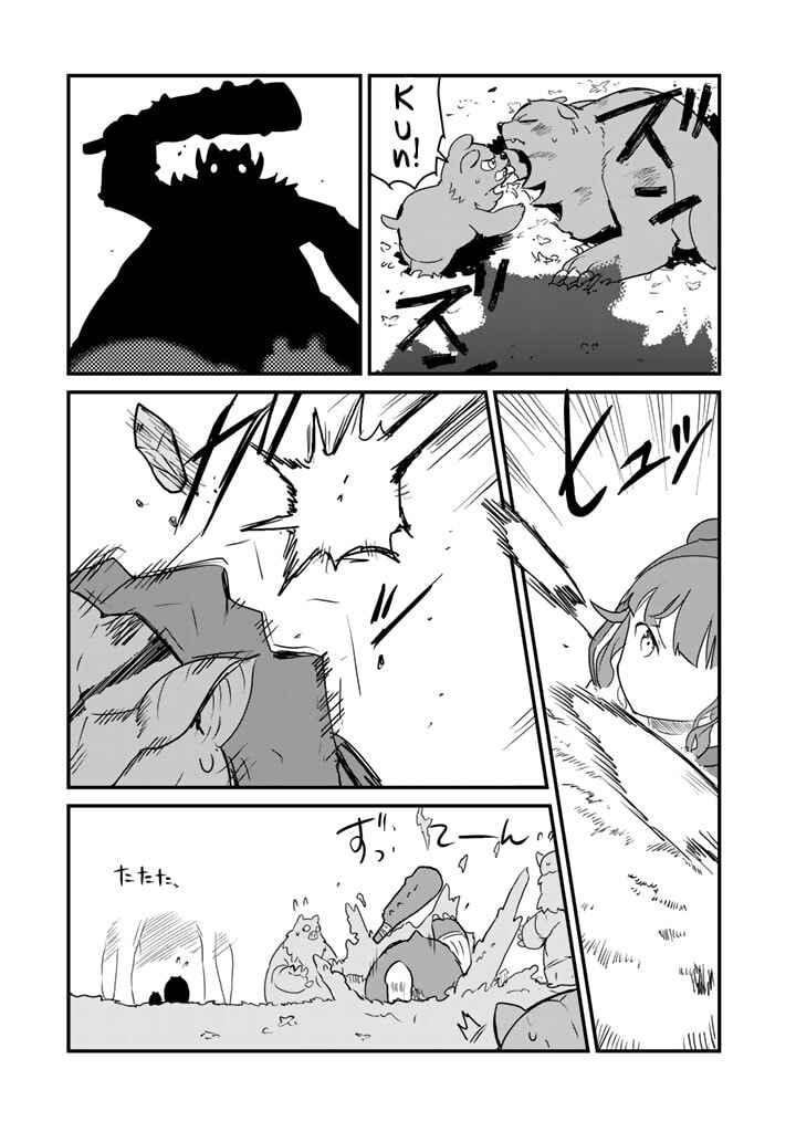 Kuma Kuma Kuma Bear Chapter 82 - Page 9