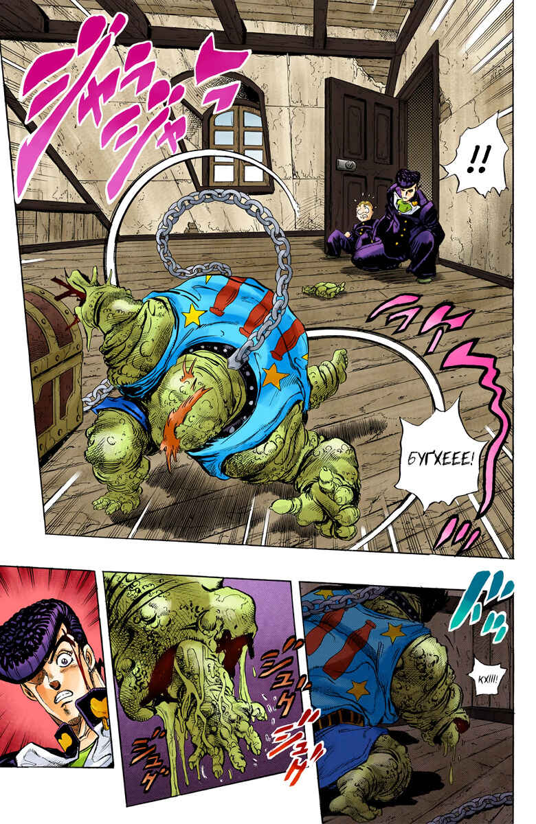 JoJo no Kimyou na Bouken: Part 4 - Diamond wa Kudakenai Color-ban Chapter 16 - Page 13