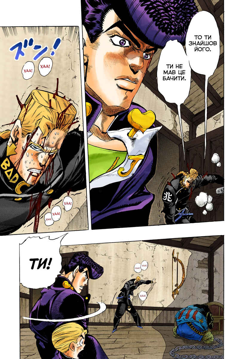 JoJo no Kimyou na Bouken: Part 4 - Diamond wa Kudakenai Color-ban Chapter 16 - Page 15