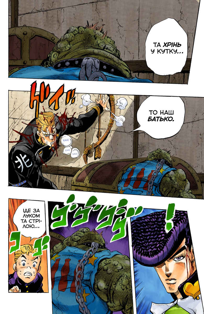 JoJo no Kimyou na Bouken: Part 4 - Diamond wa Kudakenai Color-ban Chapter 16 - Page 16